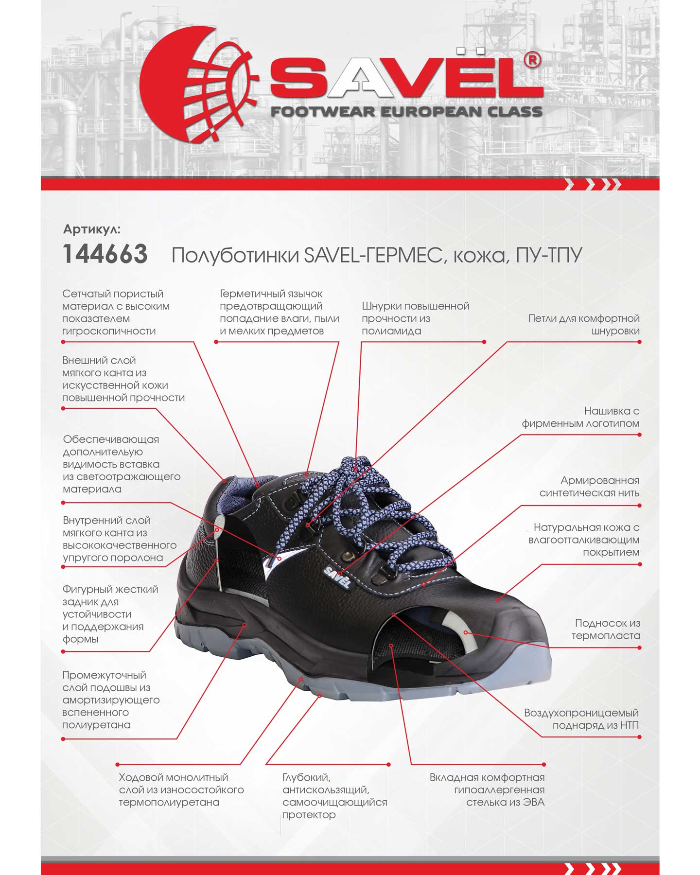 ����������� SAVEL-������, ����, ��-���