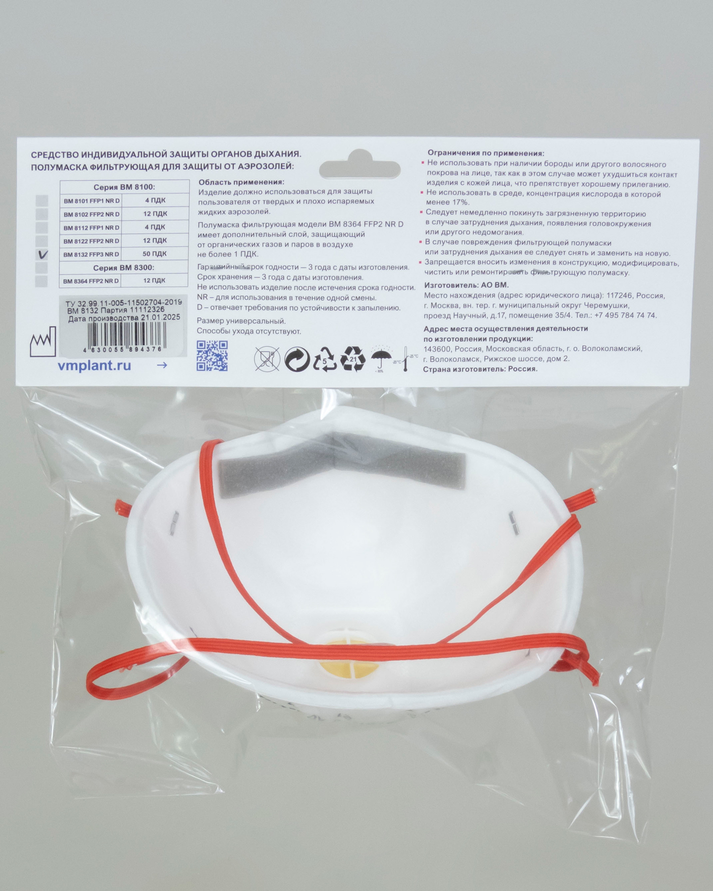 ���������� ��-8132 NR D FFP3 (50 ���) � ��������, ������������, �� ��������� (���.����.1�100)