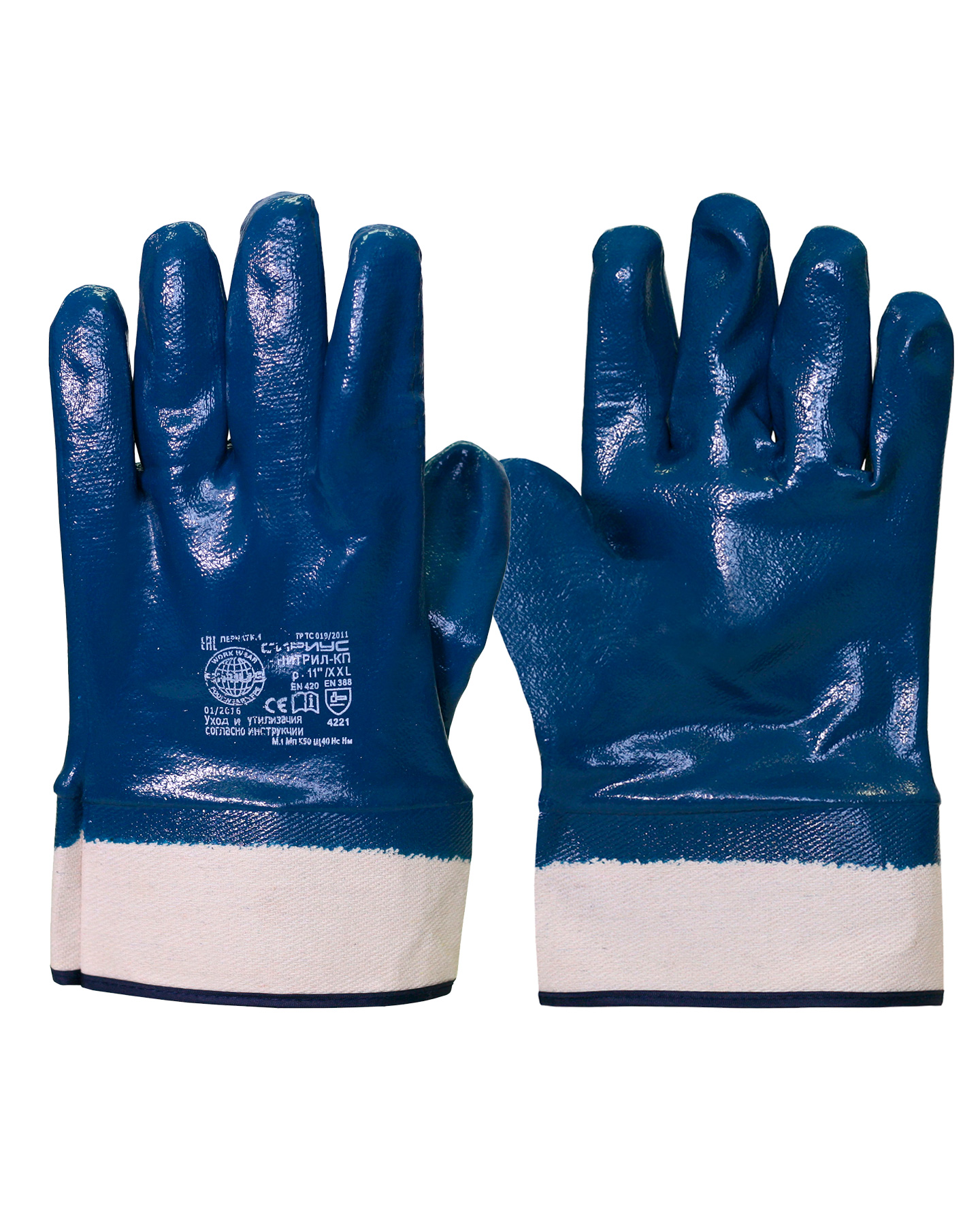 Перчатки СИРИУС-НИТРИЛ КП Перчатки СИРИУС-НИТРИЛ КП