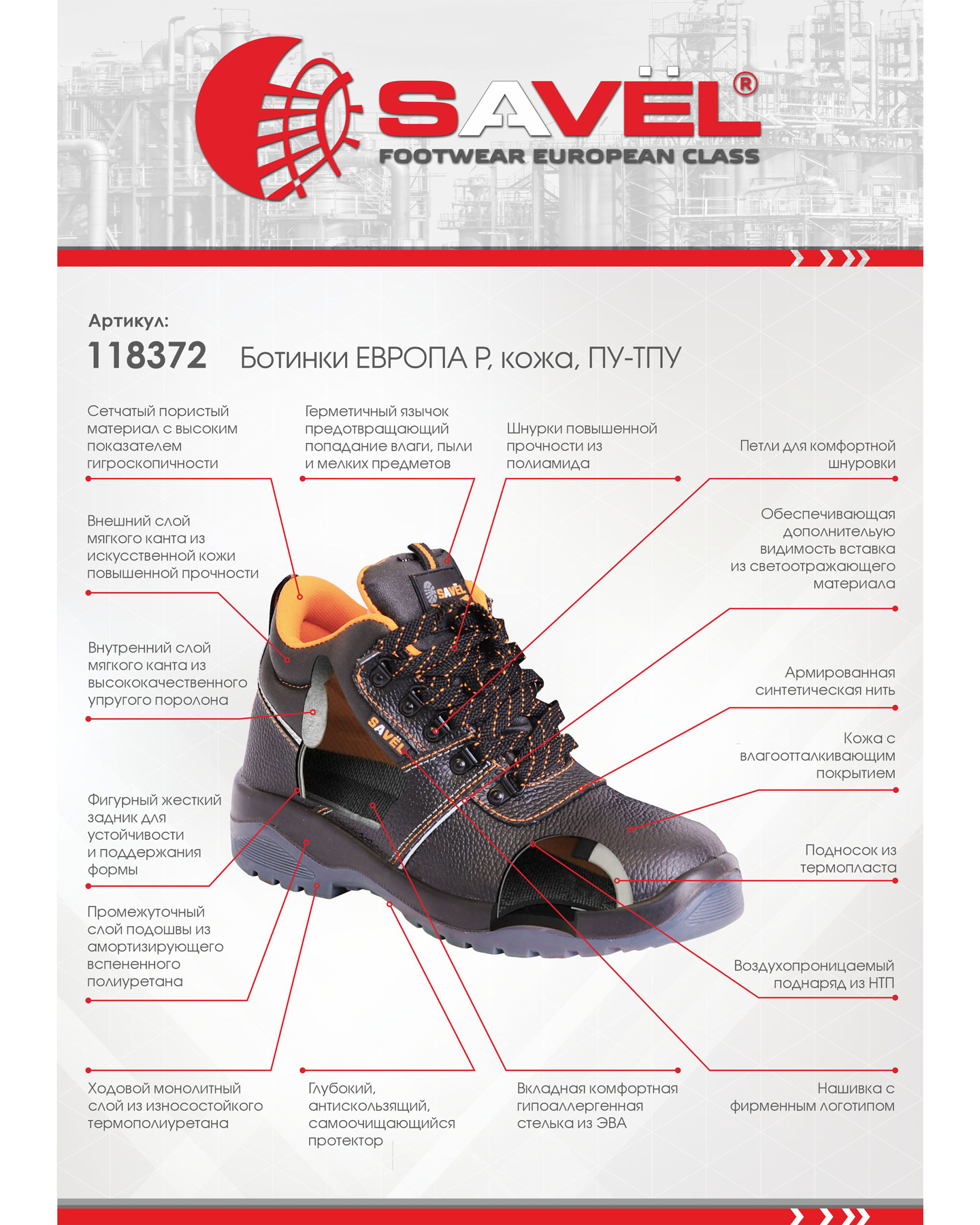 Ботинки ЕВРОПА Р, кожа, ПУ-ТПУ (116826) Ботинки ЕВРОПА Р, кожа, ПУ-ТПУ (116826)