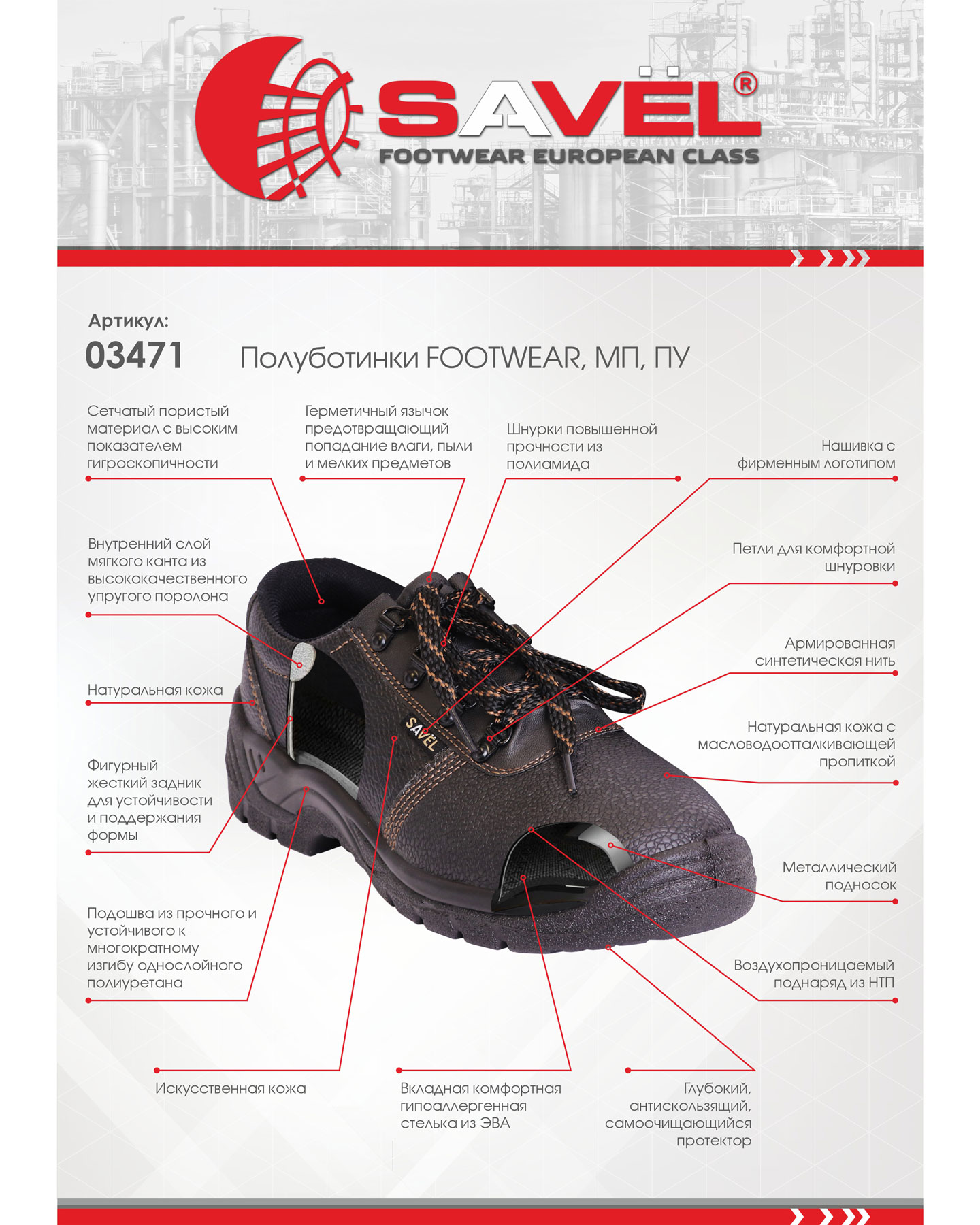 ����������� FOOTWEAR, ��, ��