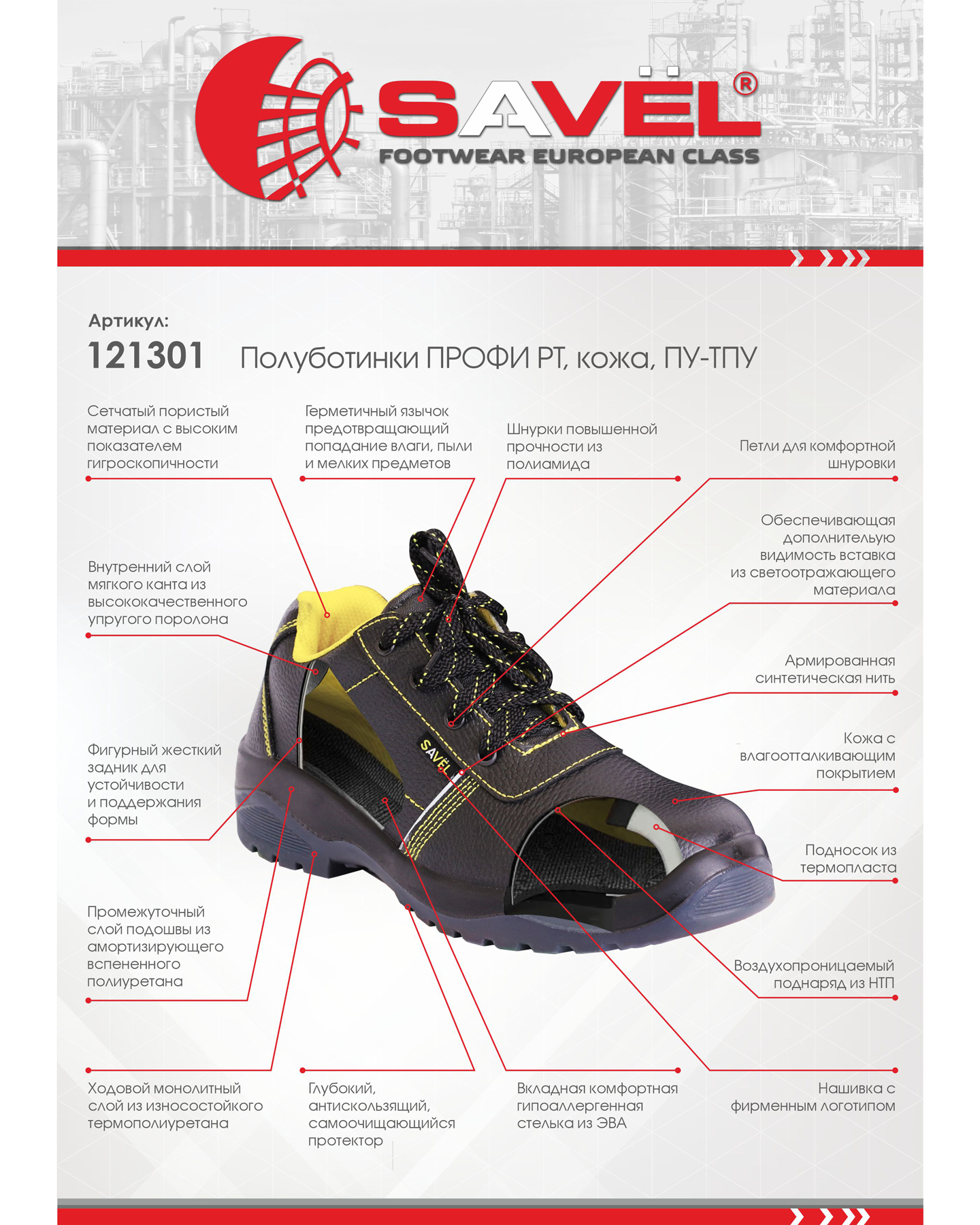 Полуботинки ПРОФИ РТ, кожа, ПУ-ТПУ Полуботинки ПРОФИ РТ, кожа, ПУ-ТПУ