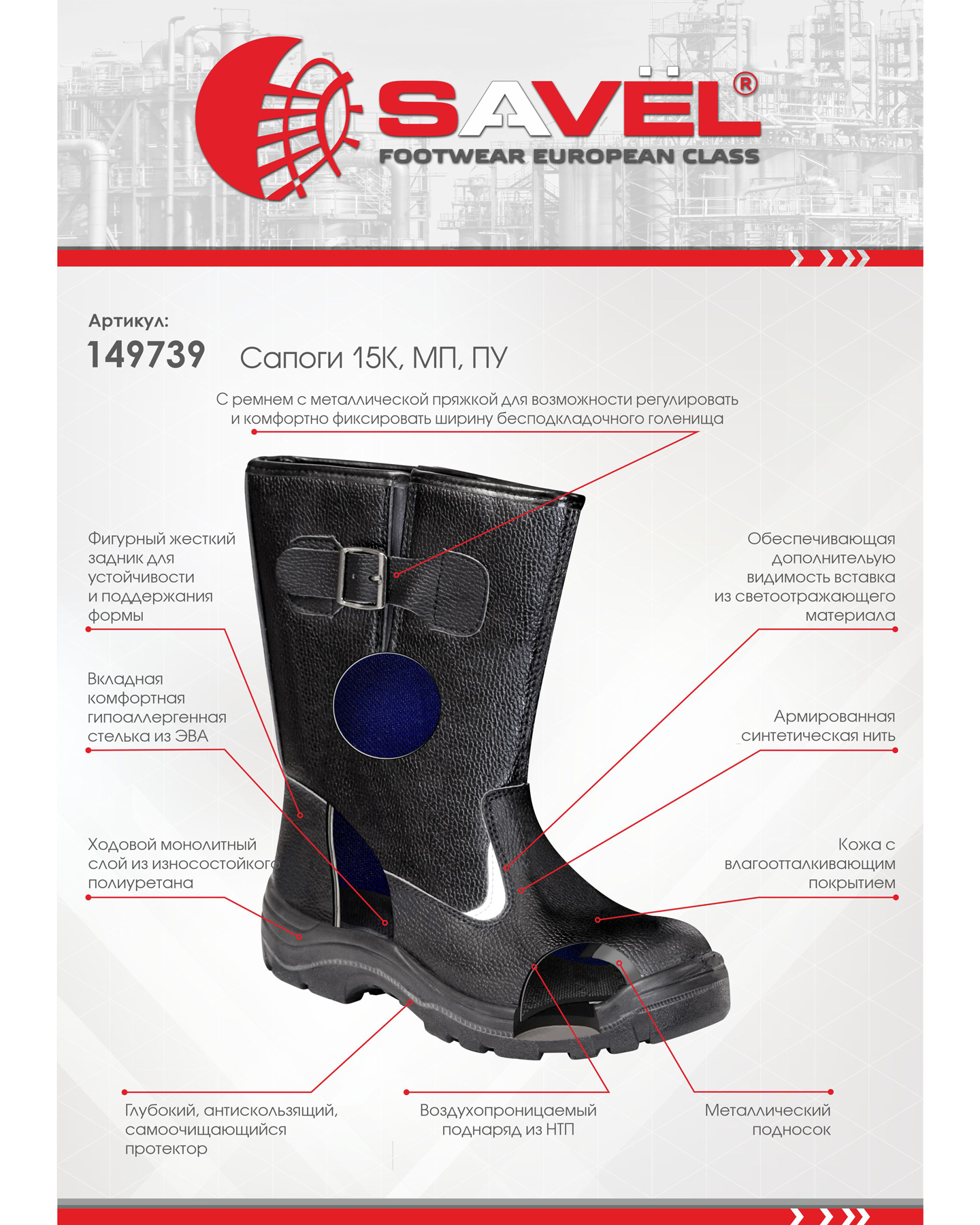 Сапоги 15К, МП, ПУ Сапоги 15К, МП, ПУ