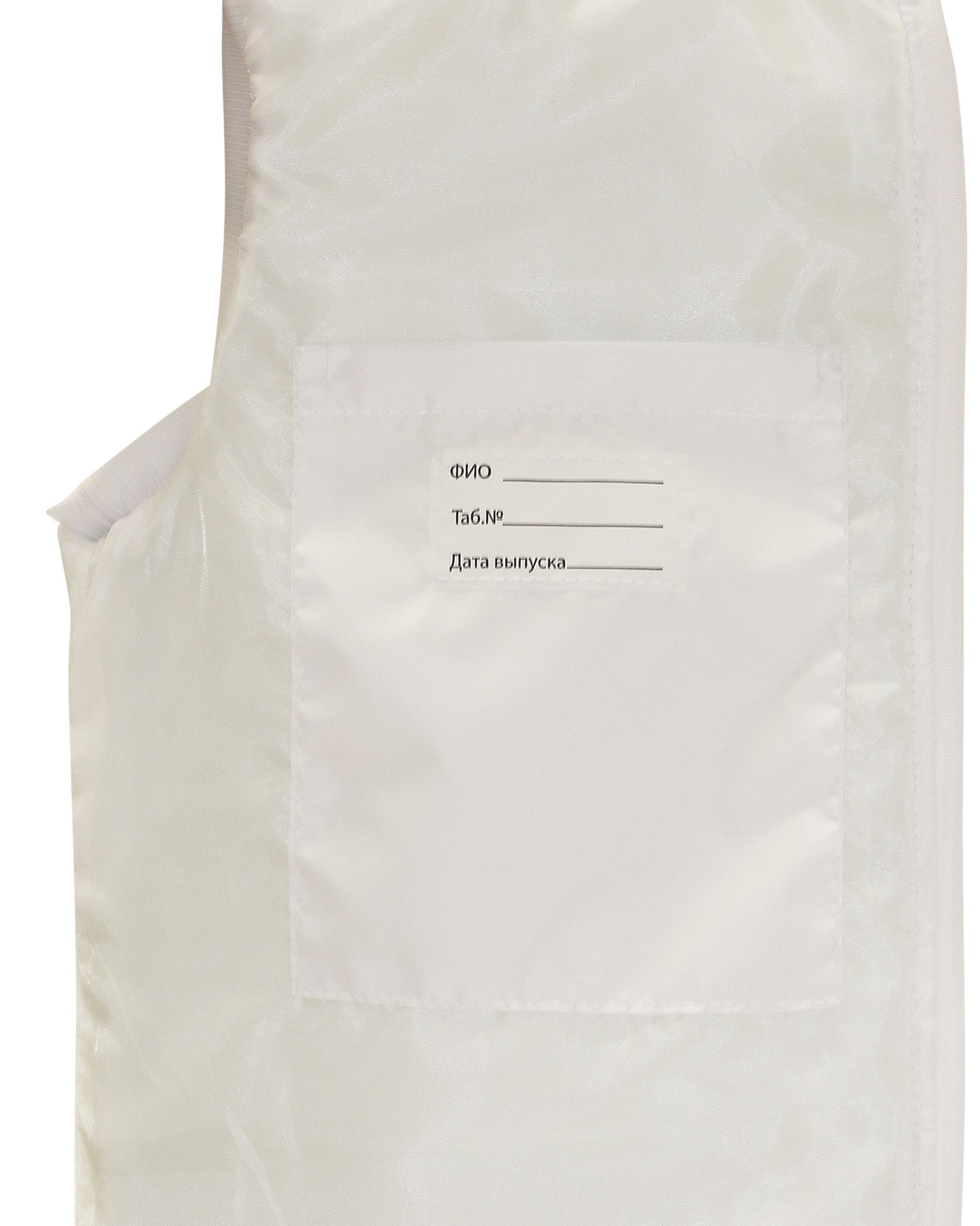 Жилет СИРИУС-МИШЛЕН универсальный белый Жилет СИРИУС-МИШЛЕН универсальный белый