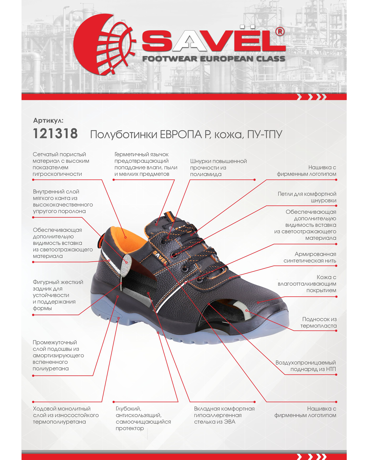 Полуботинки ЕВРОПА Р, кожа, ПУ-ТПУ (116974) Полуботинки ЕВРОПА Р, кожа, ПУ-ТПУ (116974)