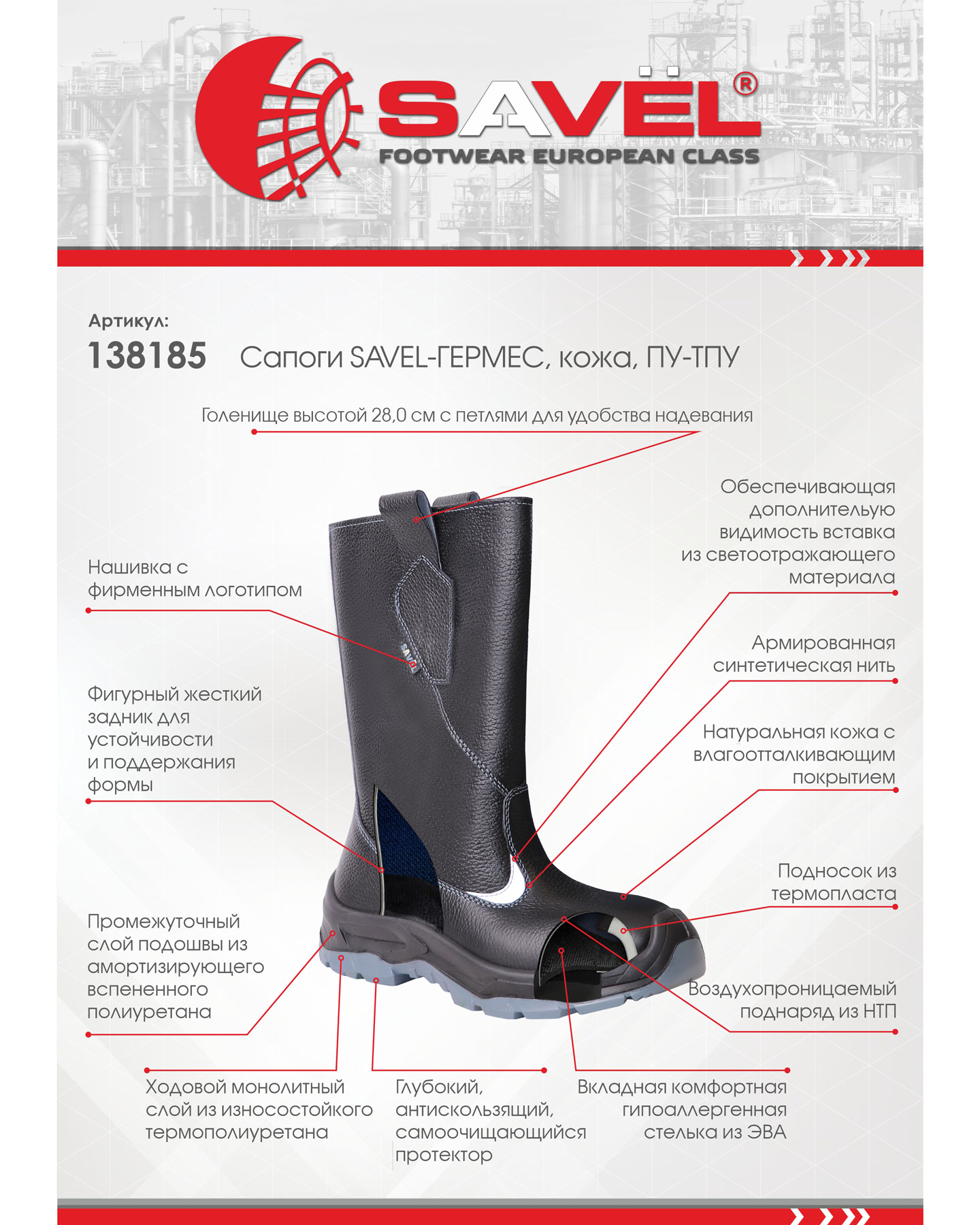 ������ SAVEL-������, ����, ��-���