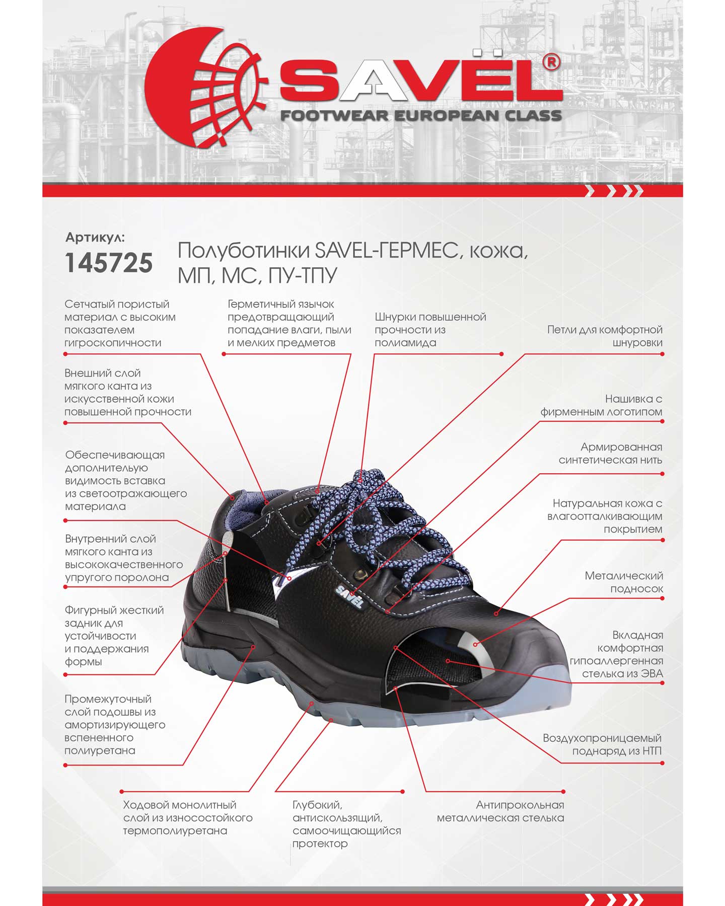 ����������� SAVEL-������, ����, �� ��, ��-���