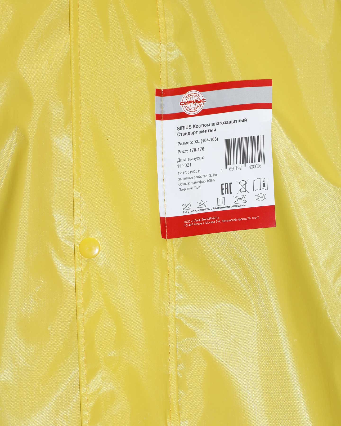   SIRIUS  (210 /2)  ()