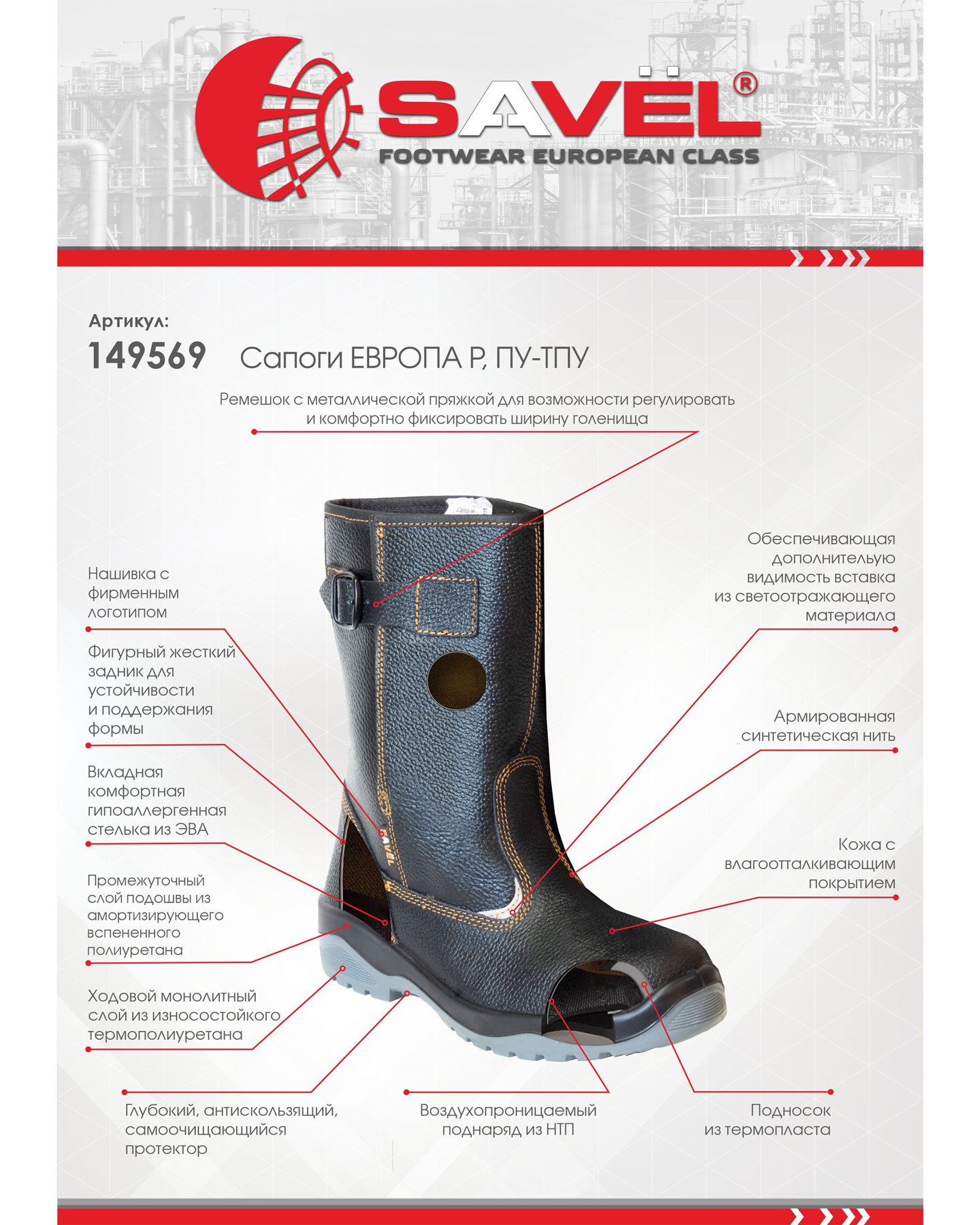 Сапоги ЕВРОПА Р, ПУ-ТПУ Сапоги ЕВРОПА Р, ПУ-ТПУ