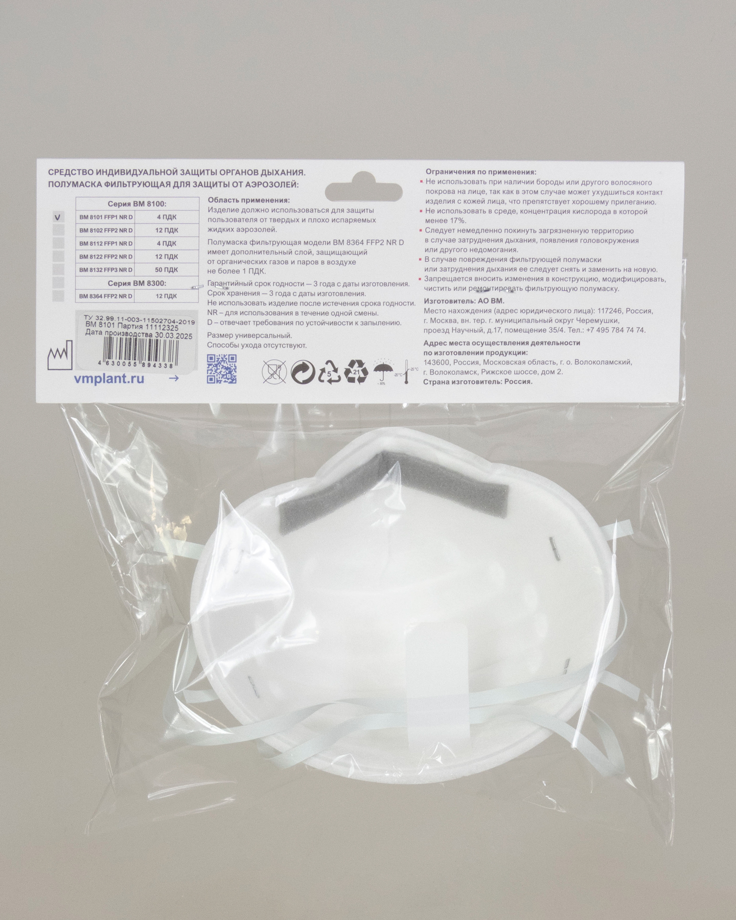 ���������� ��-8101 NR D FFP1 (4 ���) ��� �������, ������������, �� ��������� (���.����.1�100)