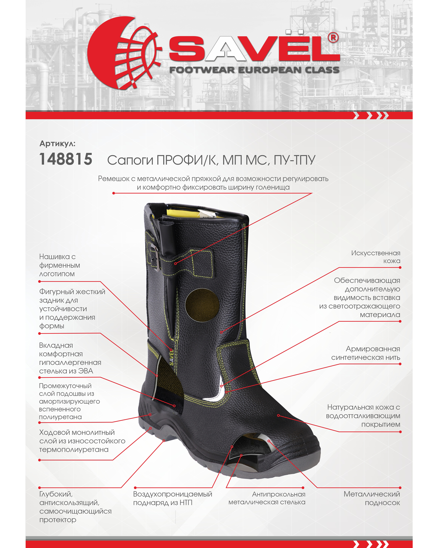 Сапоги ПРОФИ/К, МП МС, ПУ-ТПУ Сапоги ПРОФИ/К, МП МС, ПУ-ТПУ