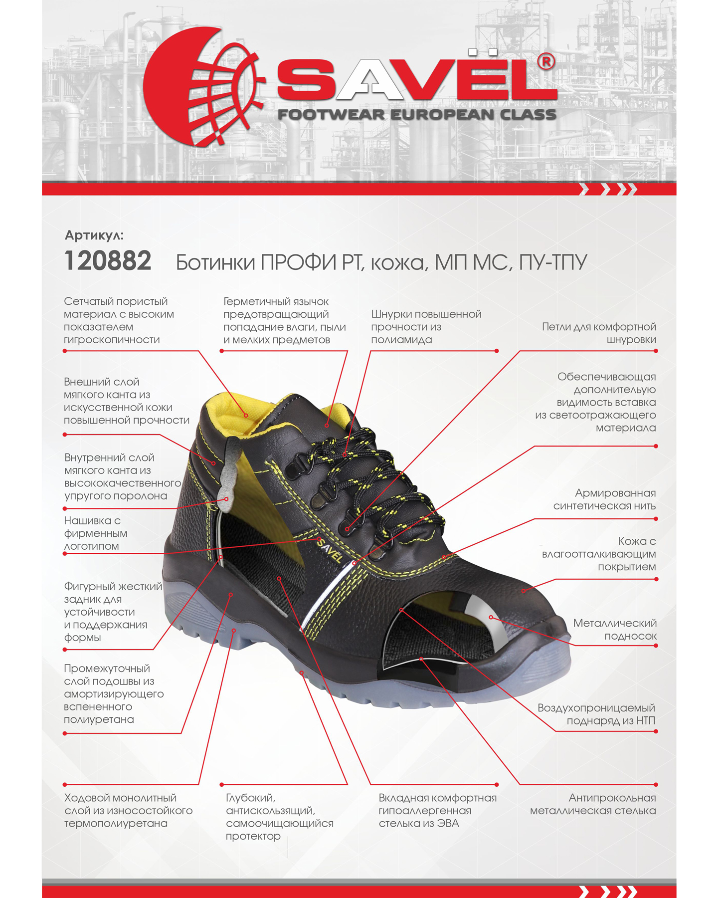 Ботинки ПРОФИ РТ, кожа, МП МС, ПУ-ТПУ Ботинки ПРОФИ РТ, кожа, МП МС, ПУ-ТПУ