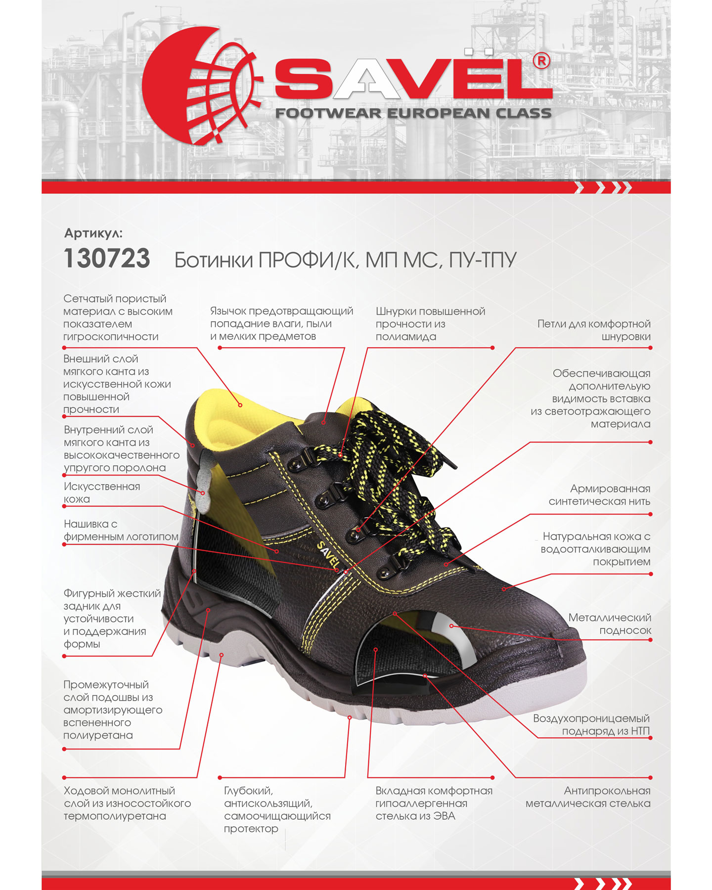 Ботинки ПРОФИ/К, МП МС, ПУ-ТПУ Ботинки ПРОФИ/К, МП МС, ПУ-ТПУ
