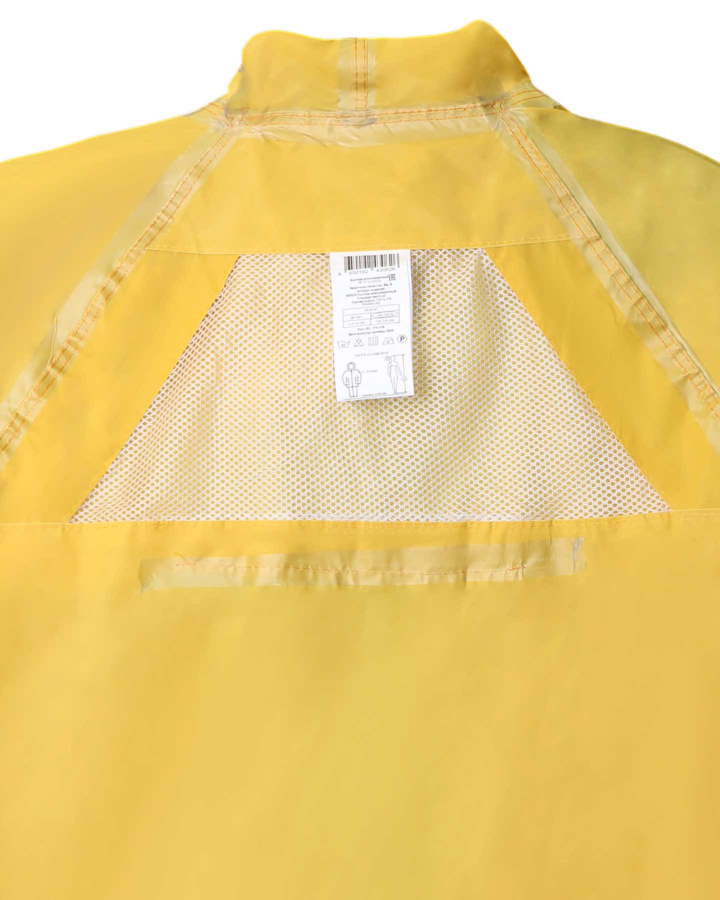 Костюм влагозащитный SIRIUS Стандарт (210 гр/м2) желтый (ЧЗ) Костюм влагозащитный SIRIUS Стандарт (210 гр/м2) желтый (ЧЗ)