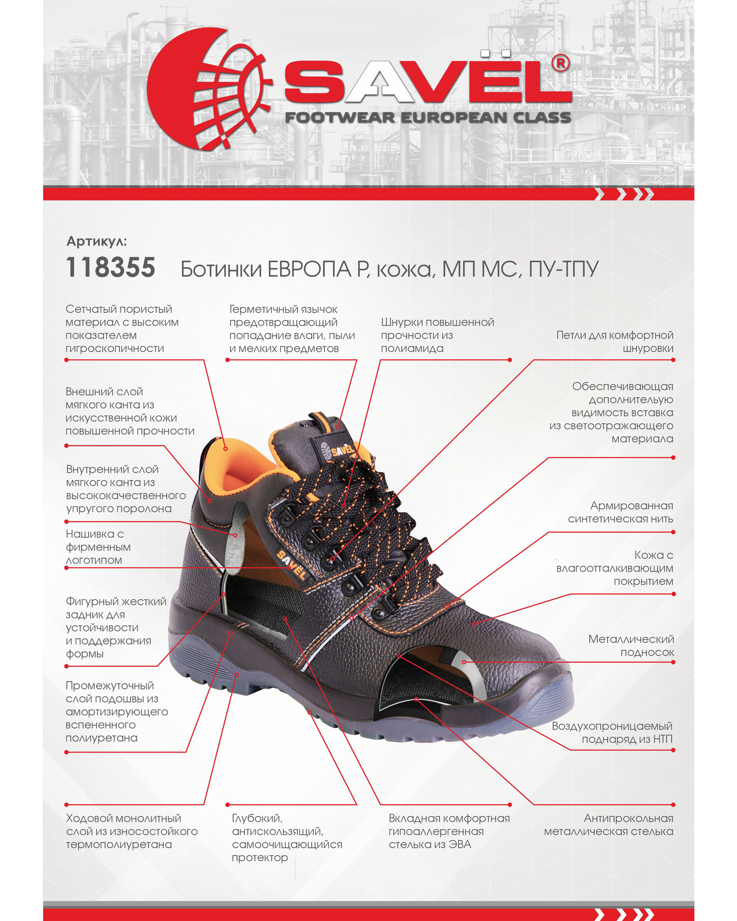 Ботинки ЕВРОПА Р, кожа, МП МС, ПУ-ТПУ (116856, 01428) Ботинки ЕВРОПА Р, кожа, МП МС, ПУ-ТПУ (116856, 01428)